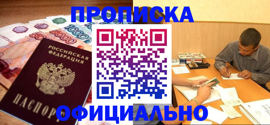 временная регистрация недорого в Сертолово