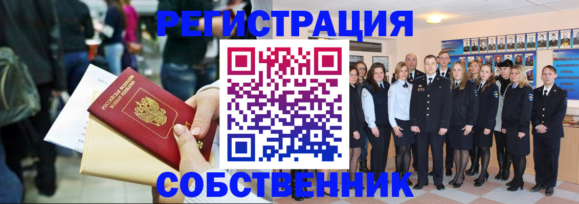 прописка от собственника в Сертолово